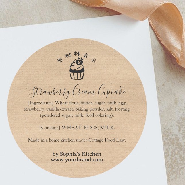 Adesivo Produto de Ingrediente de Padaria de Cupcake Kraft (Criador carregado)