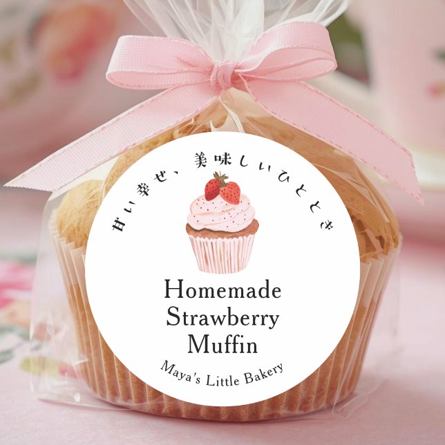 Adesivo Produto de Padaria Cupcake de Morango Fofo Rústico (Criador carregado)