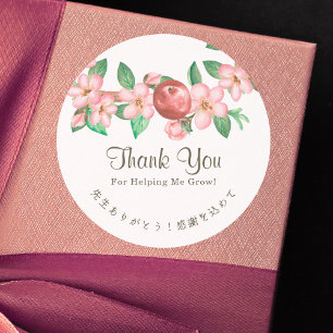 Adesivo Professor Agradeço Maçã Floral Aquarela