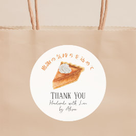 Adesivo Pumpkin Pie Ação De Graças Obrigado Queda Russo