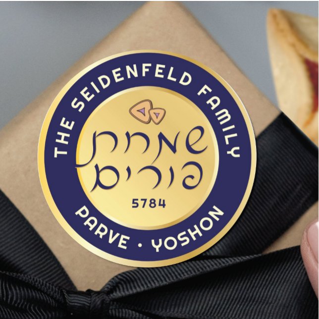 Adesivo Purim Purple e Script Dourado Feliz (Criador carregado)