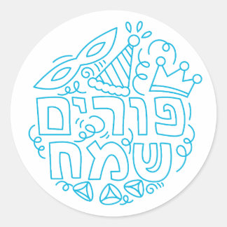 Adesivo Purim Sameach