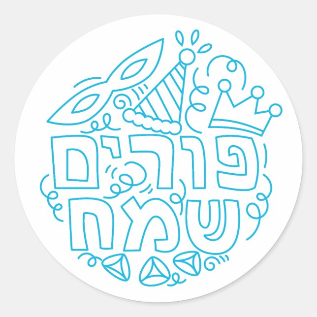 Adesivo Purim Sameach (Frente)