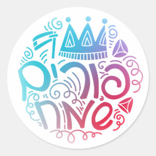 Adesivo Purim Sameach