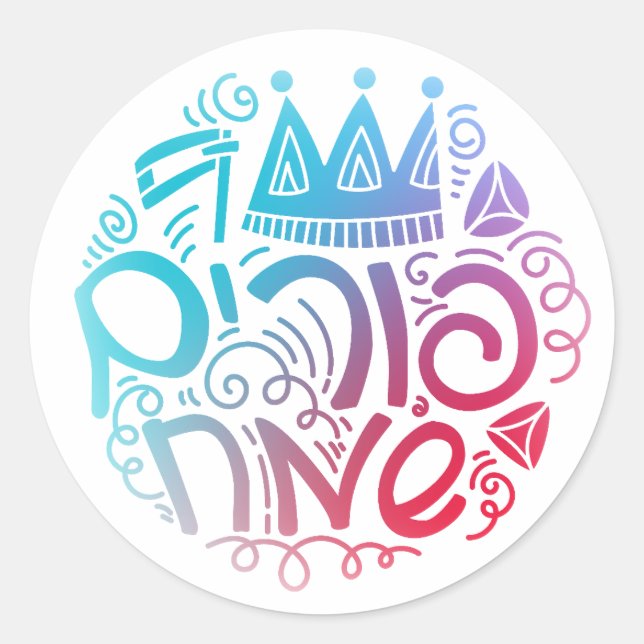 Adesivo Purim Sameach (Frente)