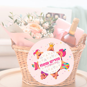 Adesivo Purim Sameach Personalizável Mishloach Manot Purim