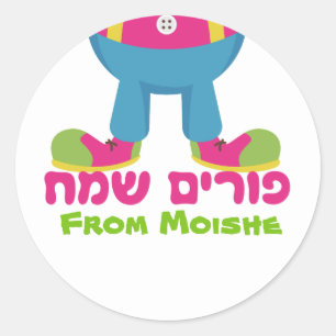 Adesivo Purim Sticker