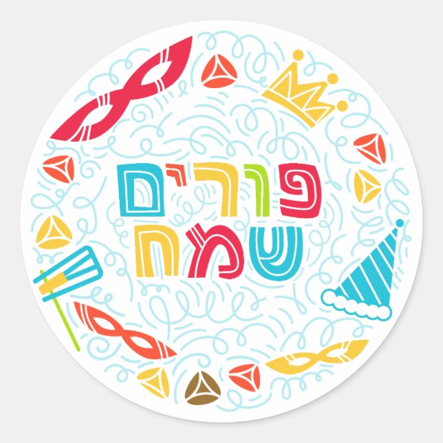 Adesivo Purim Sticker (Frente)
