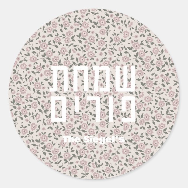 Adesivo Purim Sticker (Frente)