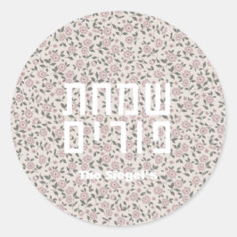 Adesivo Purim Sticker