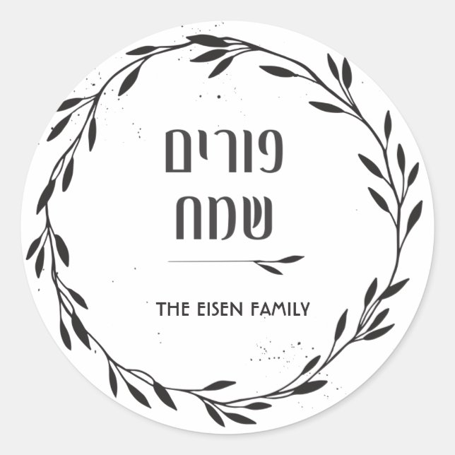 Adesivo Purim Sticker (Frente)