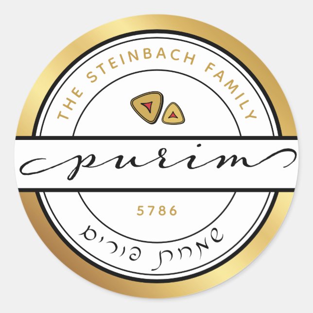 Adesivo Purim Sticker com Script PURIM FELIZ com Dourado (Frente)