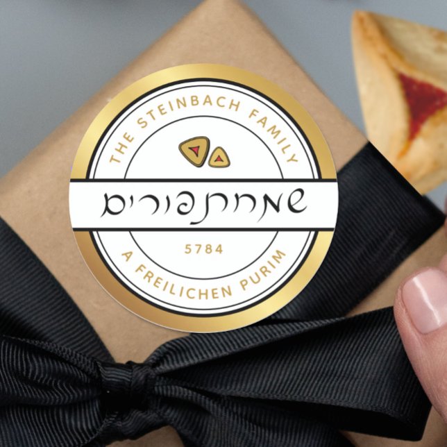 Adesivo Purim-Sticker Hebraico PURIM FELIZ com Dourado (Criador carregado)
