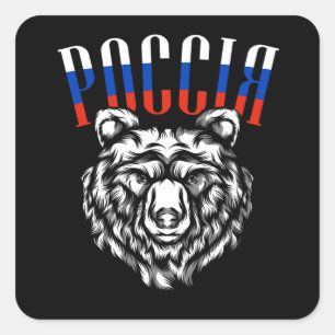 Adesivo Quadrado Р о с с и я Presente Russo de Bandeira do Ur
