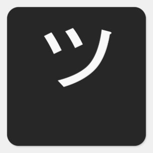 Adesivo Quadrado ツ Tsu Japan Símbolo Kanji Face