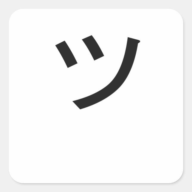 Adesivo Quadrado ツ Tsu Kanji - Símbolo Sorriso Japão (Frente)