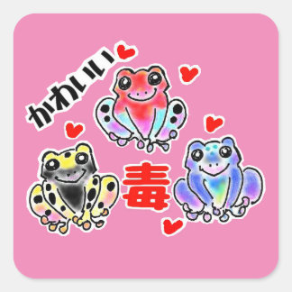ADESIVO QUADRADO ヤドクガエルちゃん ラウンドシール