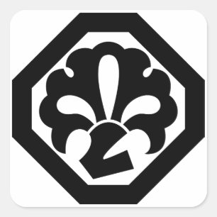 Adesivo Quadrado 中 村 郎 三 勘 (六 代 目s)