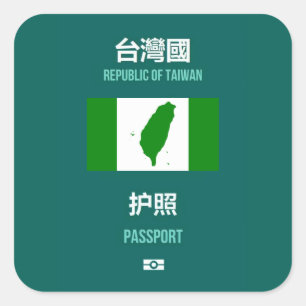 Adesivo Quadrado 臺灣獨立運動 - 台灣獨立運 - taiwanês