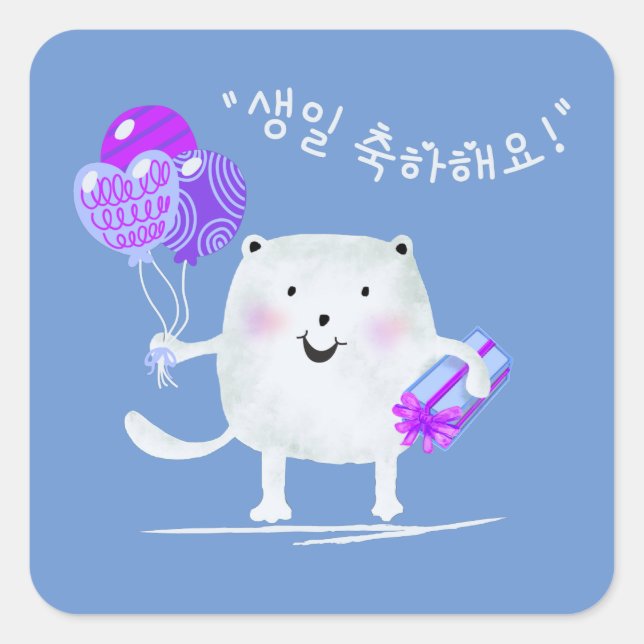 Adesivo Quadrado 생 일 축 해 요! Feliz Aniversário Gato em Coreano (Frente)