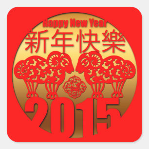 Adesivo Quadrado 2015 anos dos carneiros ou da cabra da ram -