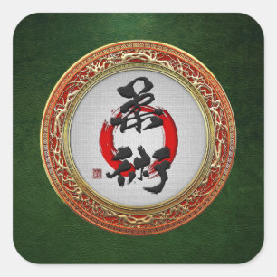 Adesivo Quadrado [500] Caligrafia japonesa - Jujutsu
