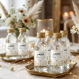 Adesivo Quadrado água zamzam flor silvestre nikah casamento muçulma
