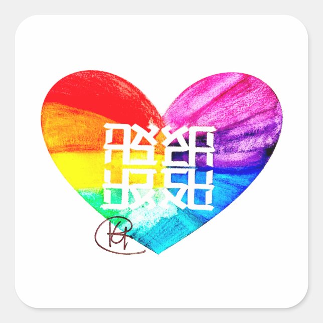 Adesivo Quadrado Ahava Love Pride Art (Frente)