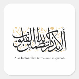 Adesivo Quadrado Alaa Bidhikrillah Arabic Calligraphy – Minimal Art