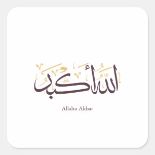 Adesivo Quadrado Allahu Akbar Caligrafia Árabe – Elegante Thuluth