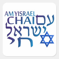 Am Israel Chai