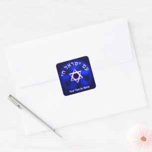 Adesivo Quadrado Am Yisrael Chai