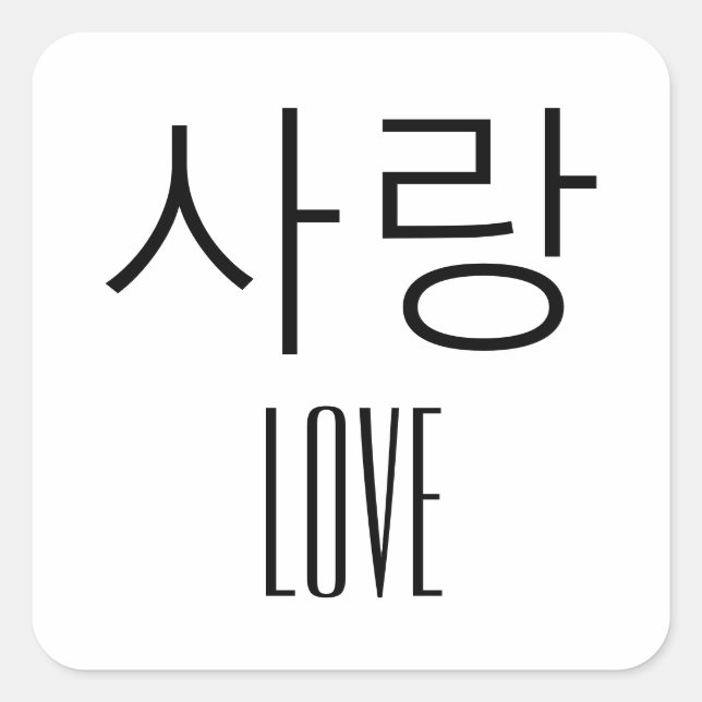 Adesivo Quadrado Amor em Coreano (Frente)