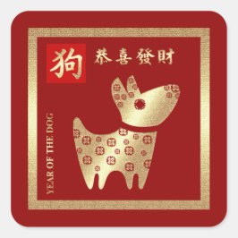 Adesivo Quadrado Ano Chinês do Cachorro Vermelho Dourado