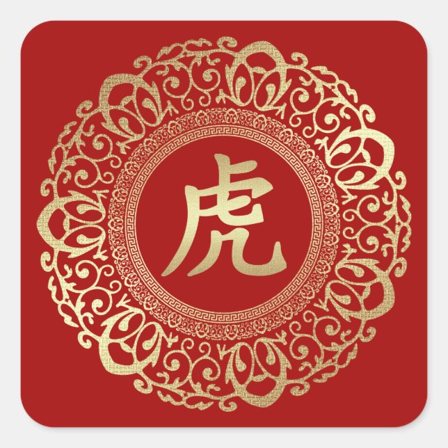Adesivo Quadrado Ano Chinês do Clássico do Tigre (Frente)
