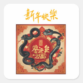 ADESIVO QUADRADO ANO NOVO CHINÊS