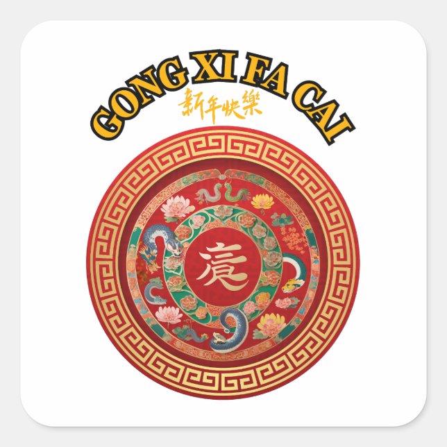 ADESIVO QUADRADO ANO NOVO CHINÊS (Frente)