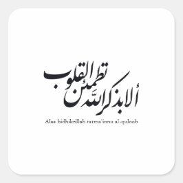 Adesivo Quadrado Arabic Calligraphy Islamic Art – Quran Verses