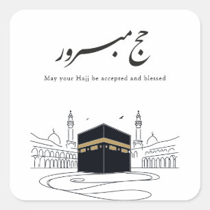 Adesivo Quadrado Arte de Parede Caligrafia Árabe Hajj Mubarak