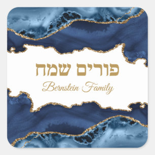 Adesivo Quadrado Azul e Dourado Hebraico Feliz Purim