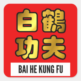 Adesivo Quadrado Bai He White Crane Kung Fu Ouro Script Red Seal