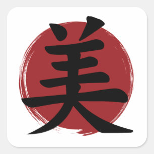 Adesivo Quadrado Beauty Kanji Símbolo Japonês Caligrafia
