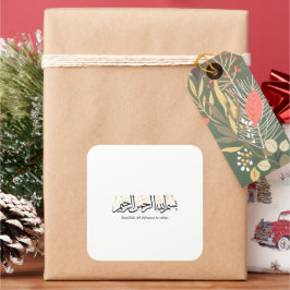 Adesivo Quadrado Bismillahi Ar-Rahmani Ar-Rahim –Arabic Thuluth Art