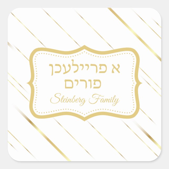 Adesivo Quadrado Branco clássico e Dourado A Freilichen Purim (Frente)