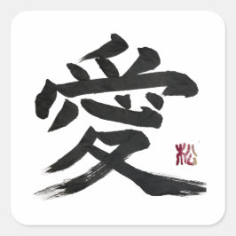 Adesivo Quadrado Caligrafia em kanji japonês “amor”