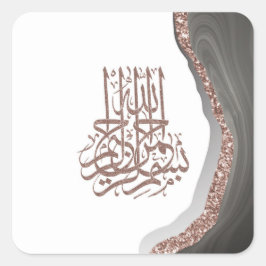 Adesivo Quadrado Caligrafia Islâmica do Bismillah, caligrafia arábi