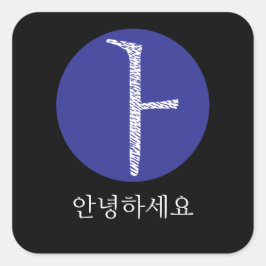 Adesivo Quadrado Coreano Alô em Hangul