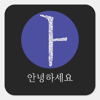Adesivo Quadrado Coreano Alô em Hangul