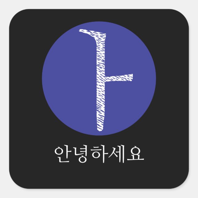 Adesivo Quadrado Coreano Alô em Hangul (Frente)
