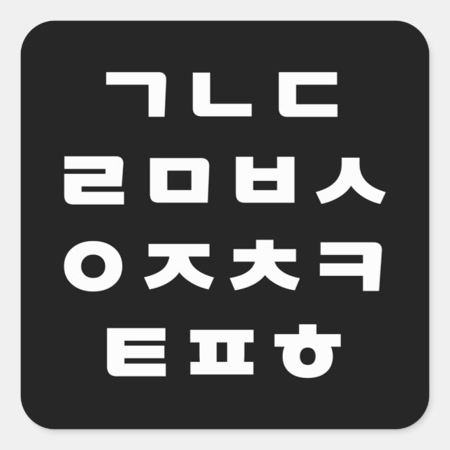 Adesivo Quadrado Coreano | Alphabet Square de Hangul (Frente)